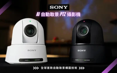 你的會議畫面，真的「看起來專業」嗎？